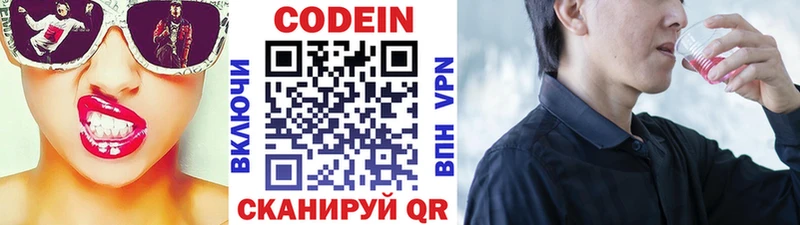 Купить где  Уяр  Codein Purple Drank 