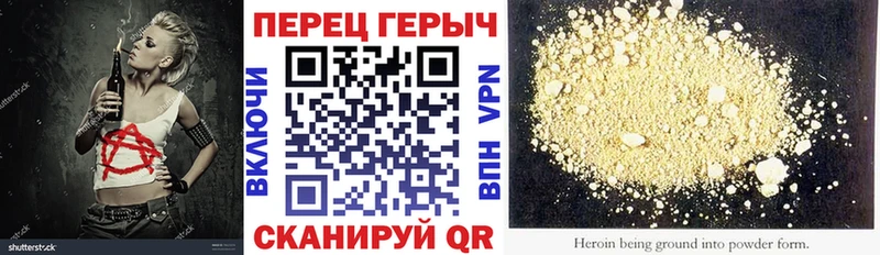Героин герыч  Купить  Уяр 