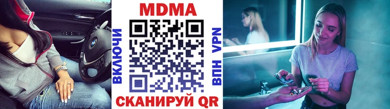 MDMA crystal  Купить где  Уяр 